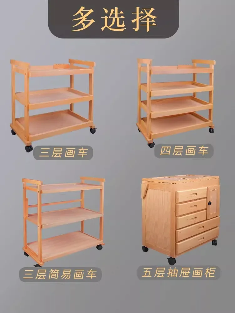 Tianrunsen Art Students Special Wooden Three-layer Four-layer Painting Car Painting Cabinet Oil Tool Car Solid Wood Art
