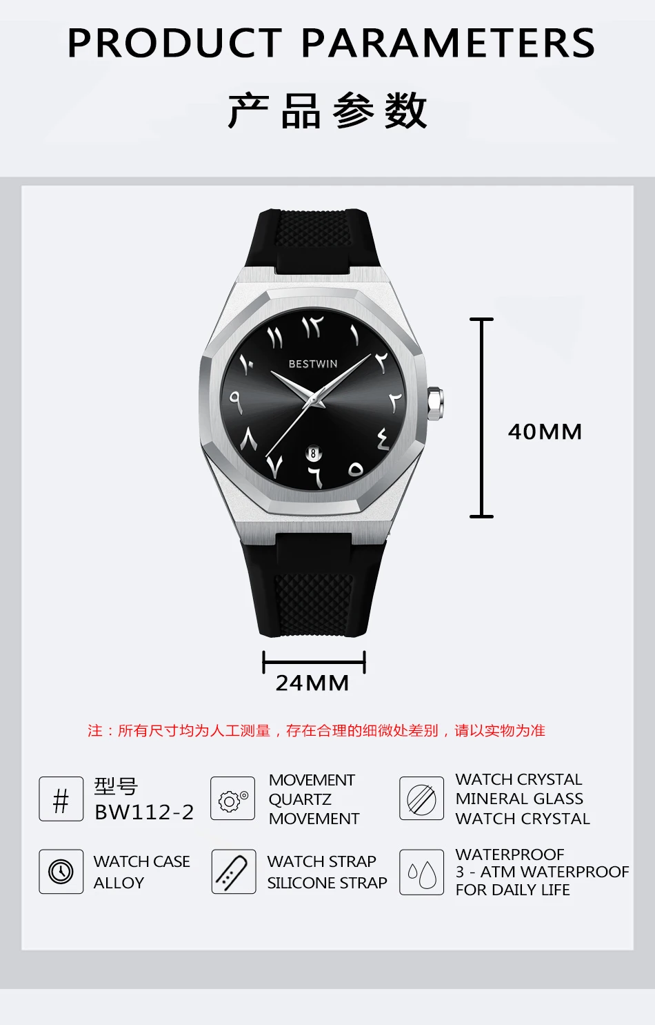 BESTWIN Fashion Luxury Arabic Men's Quartz Watch Business Casual Silicone Strap Mens Wristwatch Family Friends Birthday Gifts