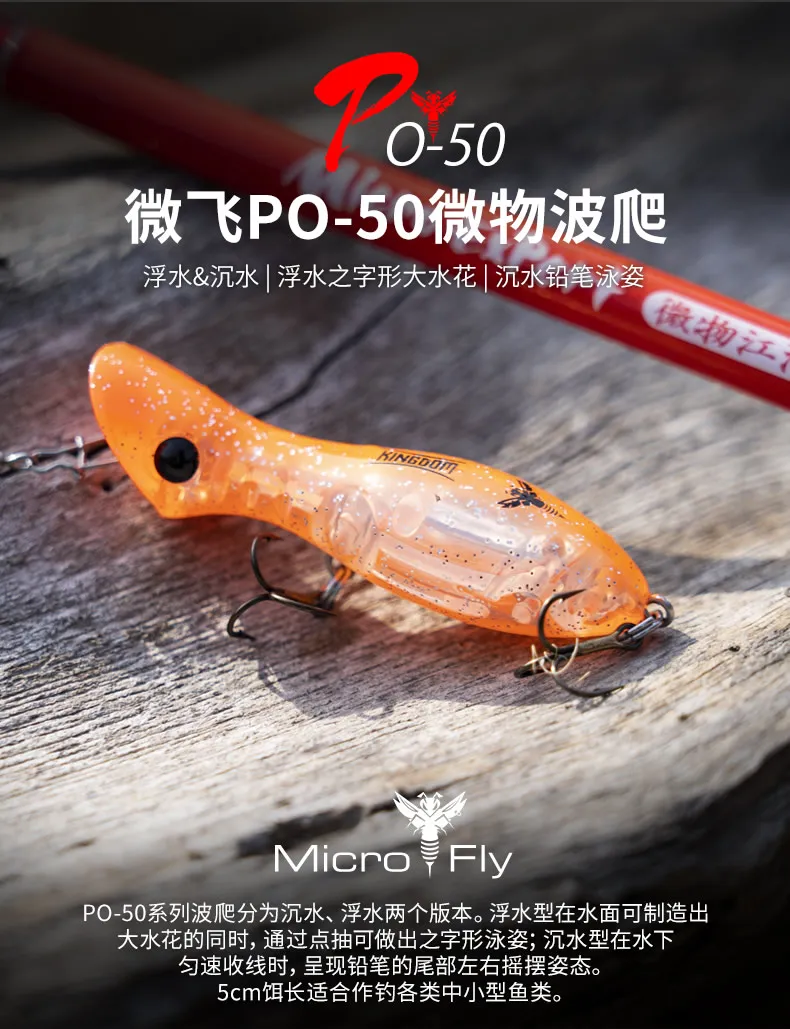 King Lure Micro Fly Sinking Bionic Fake Bait