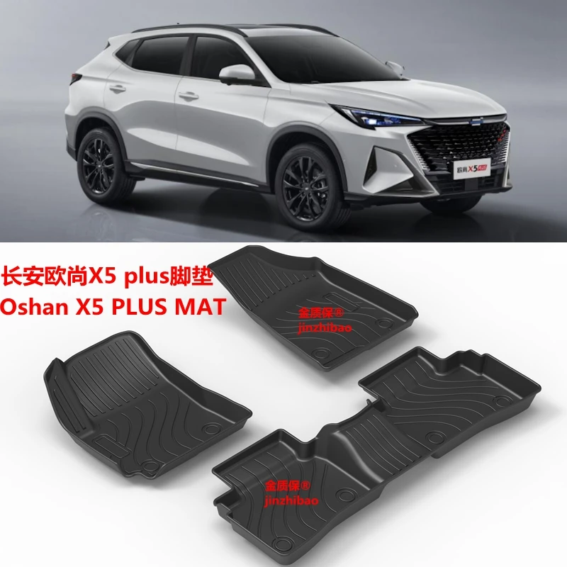 

Подходит для Changan Oshan X5 plus Автомобильный Ковер Oshan X5 plus всепогодный автомобильный напольный коврик, подходит для Oshan X5 plus водонепроницаемые автомобильные коврики