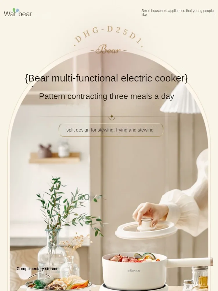 

Electric Cooking Pot Household Dormitory Small Split Electric Hot Pot Steaming and Cooking Electric Fry Pot