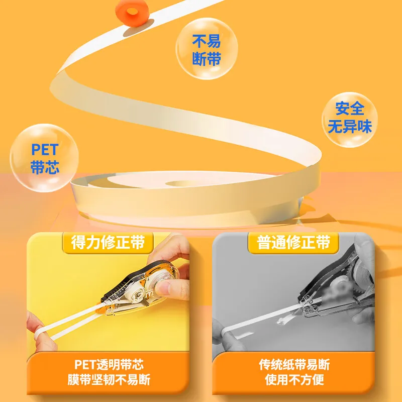 쿨 블랙 교정 벨트, 학생 용품, 교정 벨트, 개방 문구류, 부드럽고 지속적인 교정, 72m