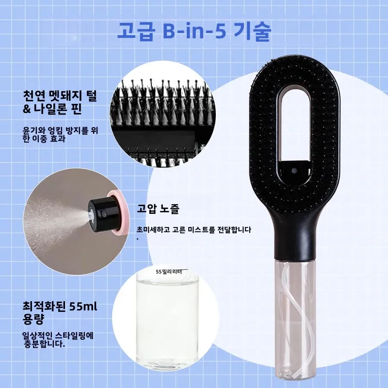 4종 전문 이발 세트 2-in-1 스프레이 빗, 수염 빗, 헤어 빗, 이발소 헤어 스타일링 스프레이, 휴대용 여름 여행용 빗