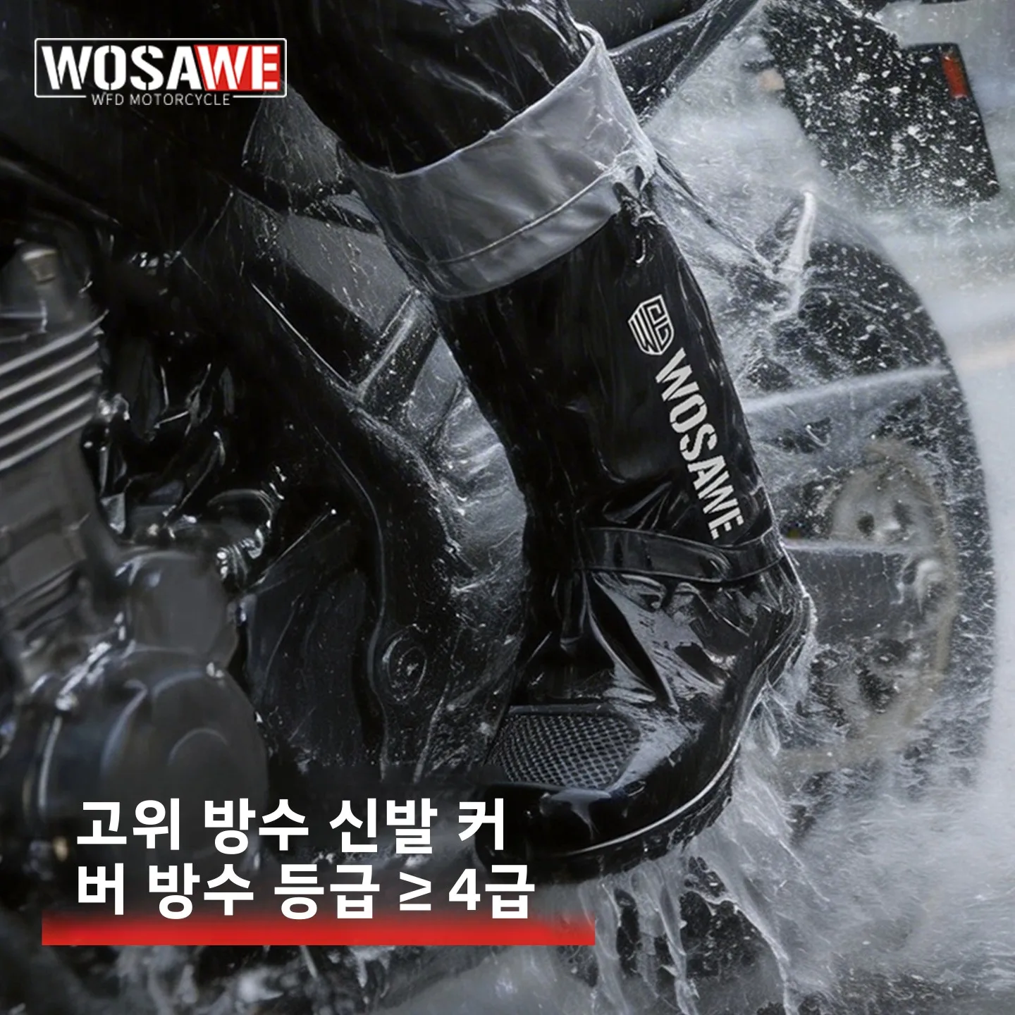워세이브 하이튜브 방수 신발커버 남녀공용 두꺼운 미끄럼방지 내마모성 재사용 ..