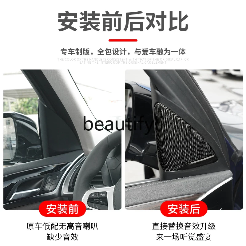18-23 x3a-pillar tweeter cover, high-end upgraded interior x3A-pillar audio cover modification accessories