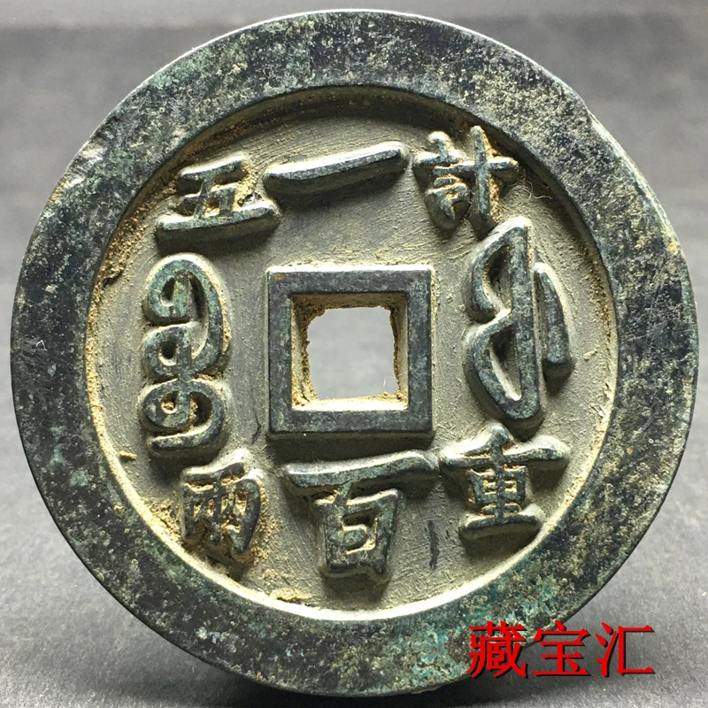 

During Dynasty, told pulp Xianfeng ingots weighed five taels and carved mothers, and the rare ancient coins