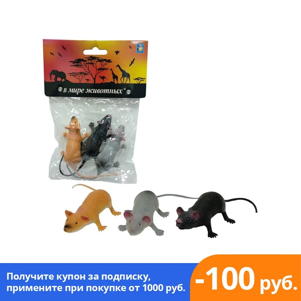 Игрушка Фигурки 1TOY "В мире животных": крысы 3 шт |