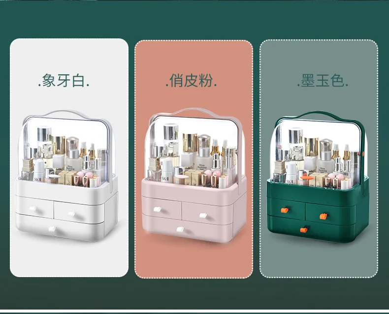 大容量护肤品收纳盒