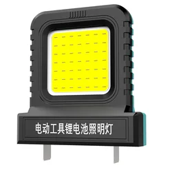 Portable Long - Lasting LED Work Light with Lithium - Ion Battery (Black and blue)