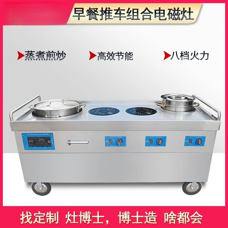 Electromagnetic Combination Stove Cooking,frying Cart Type Multi-functional Open File Breakfast Combination Electric Stove