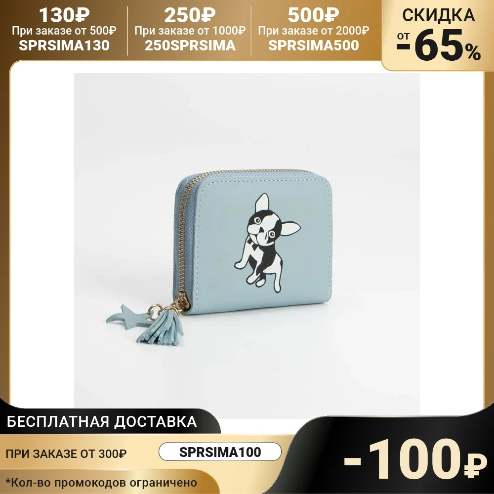 Children's wallet 07-01-07 10*2.5*8 cm 2 sections for coins with a zipper Luggage and bags leather goods billfold Wallets Holders |