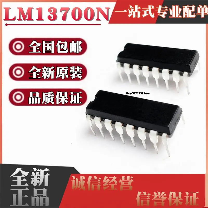 

10 шт. LM13700N DIP16