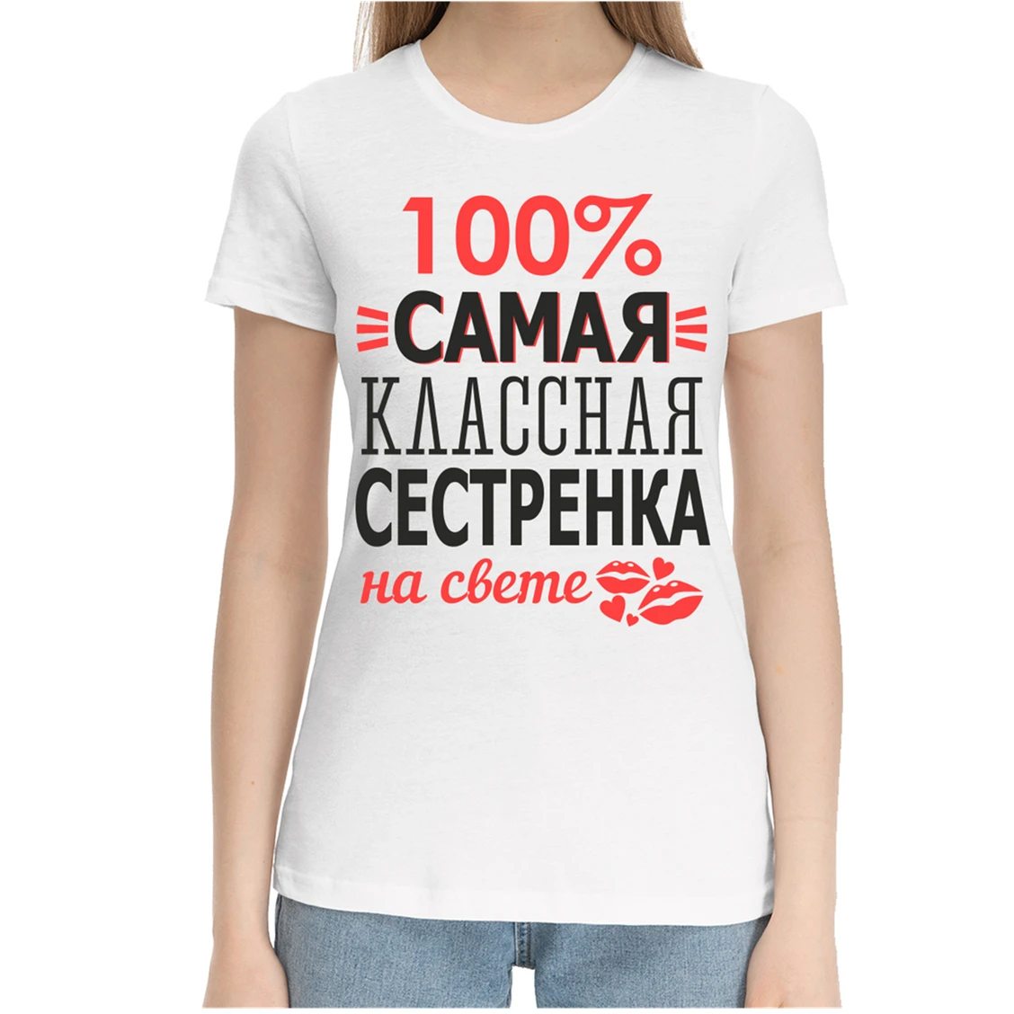 

Модная женская белая футболка с надписью на русском языке, самая крутая футболка с надписью «Тетя», 100% хлопок