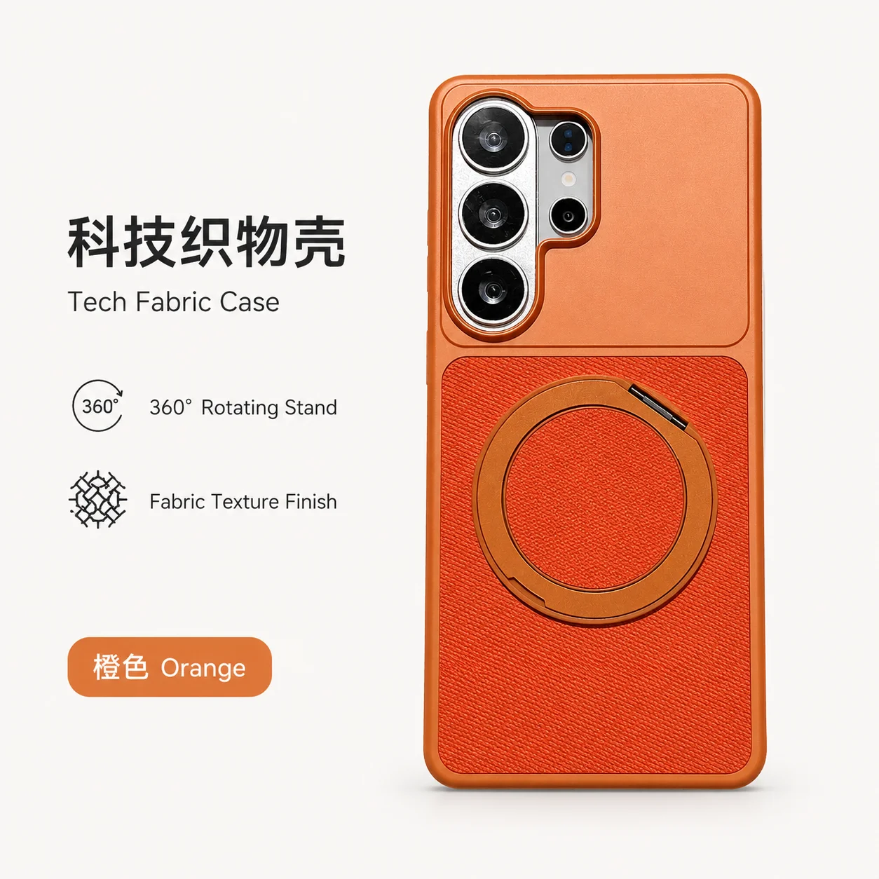 Luxury 360° Rotating Magnetic Shockproof Case with Tech Woven Design