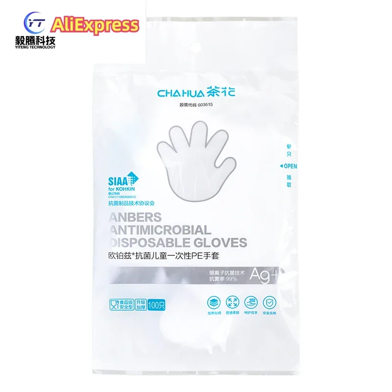 Camellia brand Opoz high-quality antibacterial and safe disposable PE gloves