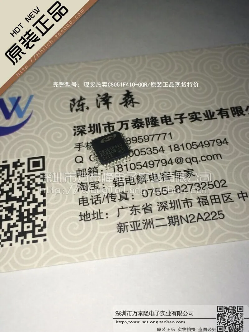 

4 шт. C8051F410-GQR 2.0 В 32 / 16kB вспышка TQFP-32 новый