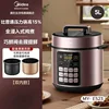 Midea Electric Pressure Cooker Home 5L Rice Cooker Fully Automatic Smart Rice Cooker Multifunctional Soup Pot Pressure 6