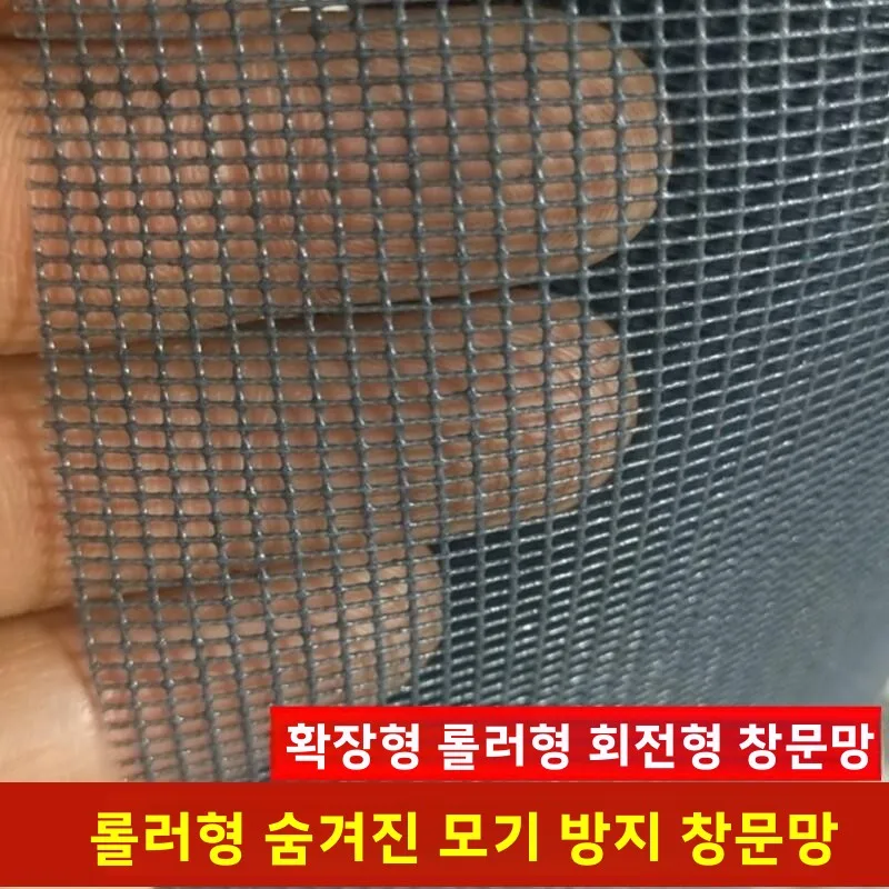 접이식 슬라이딩 투명 확장형 스크롤 창문 방충망 가정용 모임 브랜드 설치 간편..