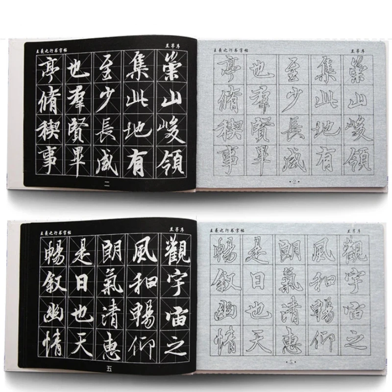 Lanting Preface 러닝 스크립트 서예 연습용 천 중국 서예 연습 잉크리스 페인팅 재사용 가능한 필기 도구