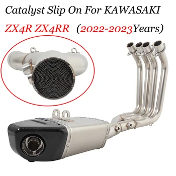 For KAWASAKI ZX4R ZX4RR 2023 Slip-on Exhaust System Motorcycle Header Link Pipe Slip On Carbon Fiber Muffler Escape Moto Catalys