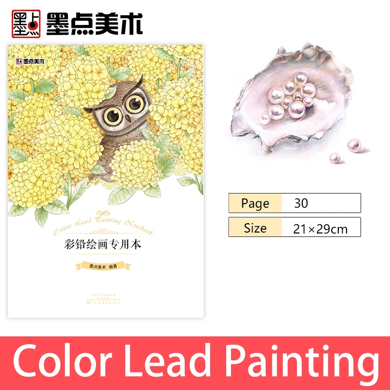 

Thicken Textbook for Student Sketch Papers Painting Book Color Lead Painting Graffiti Sketchbook School Art Stationery Modian