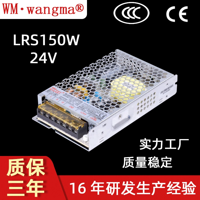 

150 Вт импульсный источник питания 24 В постоянного тока источник питания промышленное оборудование источник питания Промышленный контроль Регулируемый источник питания