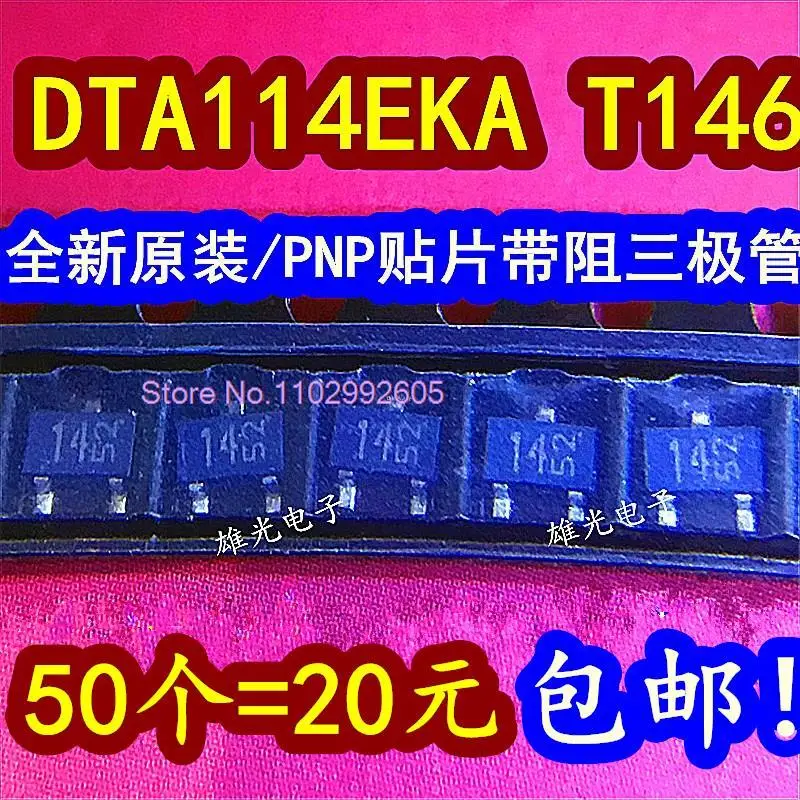 

DTA114EKA DTA114EKAT146 14 SOT23PNP/50