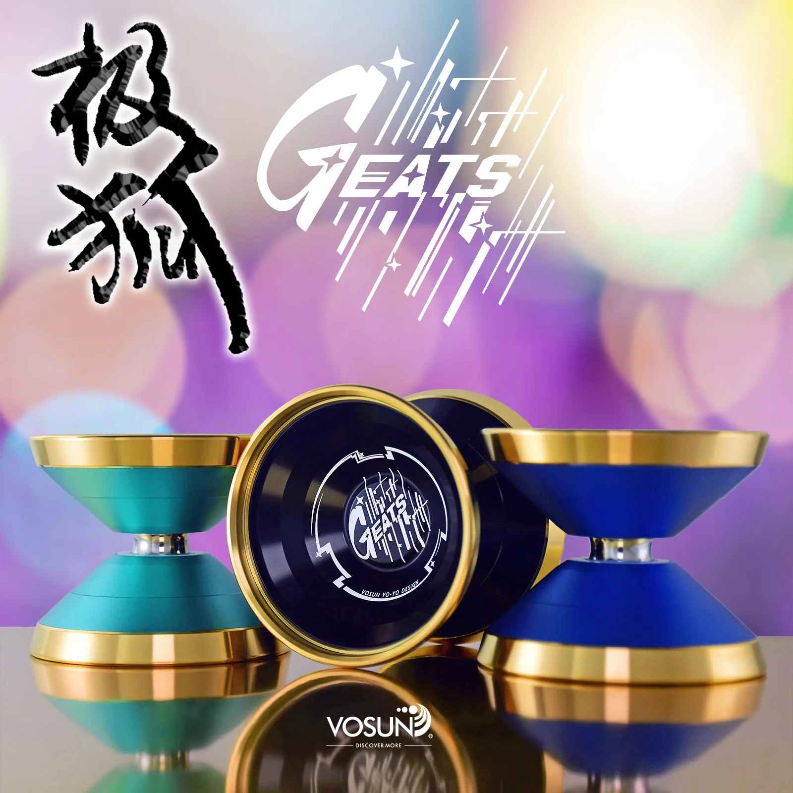 

VOSUN-Geats YOYO 6061 +SUS 304 Professional fancy dead sleep yo-yo steel ring for YOYO competition
