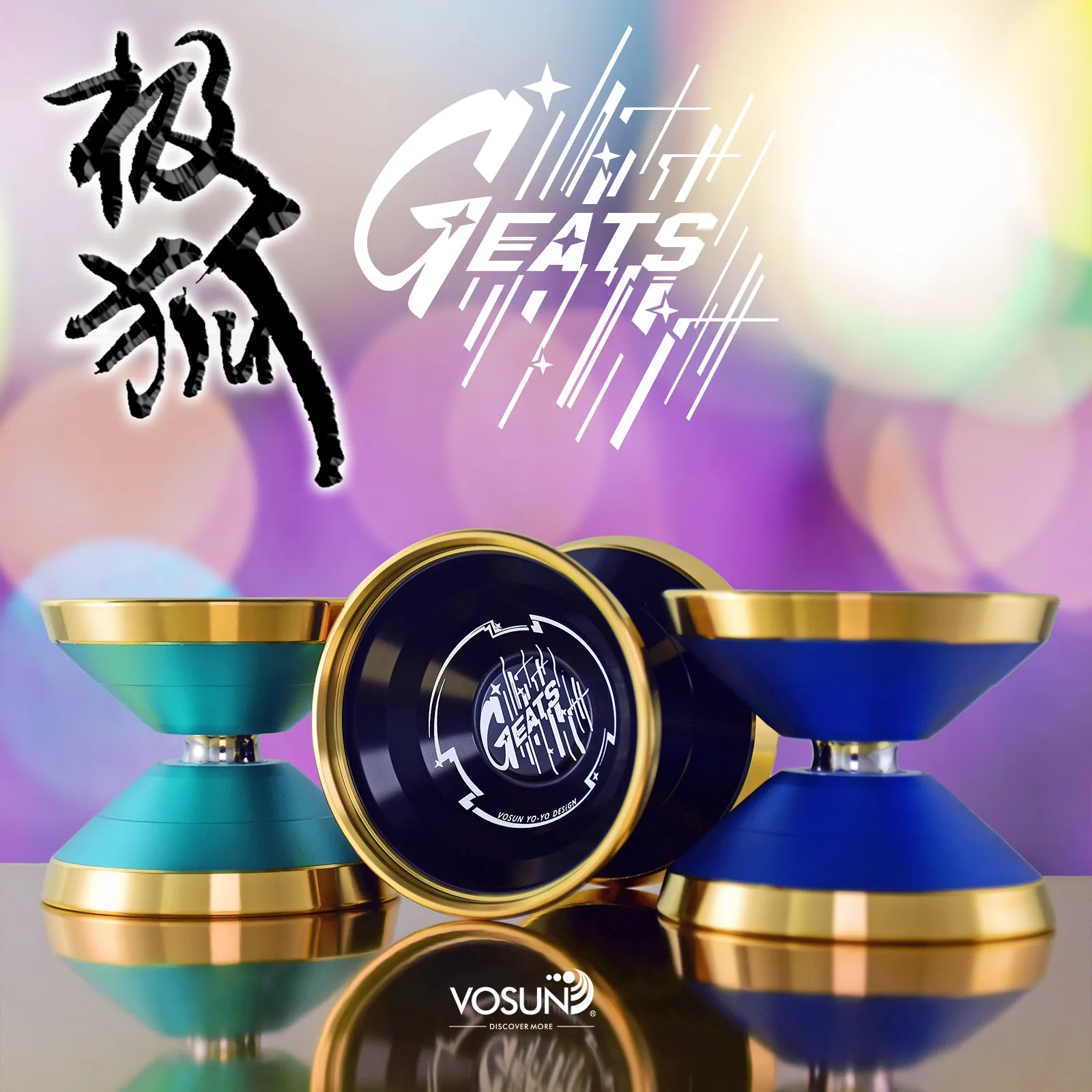 VOSUN-Geats YOYO 6061 +SUS 304 Professional fancy dead sleep yo-yo steel ring for YOYO competition yoyo ball