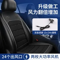 New Universal Air Conditioned Seat Cover Cooling Car Seat Cushion DC 12V/24V Car Ventilated Seat Cover with 24 Air Outlets 5