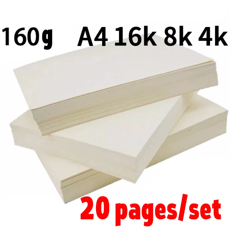 20 pages/set 4K8K16K Sketch Paper 160g Thickened Drawing Wax Brush Lead Special Art Sketch Blank Paper Office Learning Supplies 20 pages set 4k 8k sketching art paper square thickened soft crayon lead special art sketch blank paper office learning supplies