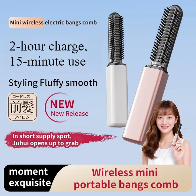 Peigne à franges mini, peigne lissant sans fil, fer à boucler portable, peigne électrique de coiffage portable, n'abîme pas les cheveux 1