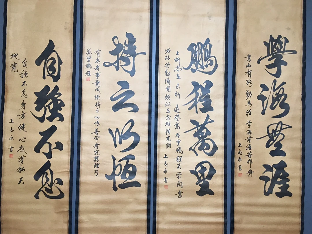 

Античный Набор из 4-х экранных прокруток Xuan, бумага для рисования, каллиграфия «постоянно стремится стать сильнее»