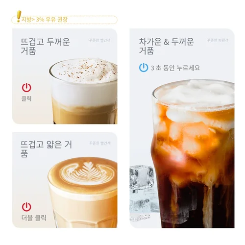 HiBREW 우유 Frothing 거품 초콜릿 믹서 콜드/뜨거운 라떼 카푸치노 완전 자동 우유 따뜻한 쿨 터치 M1A 3