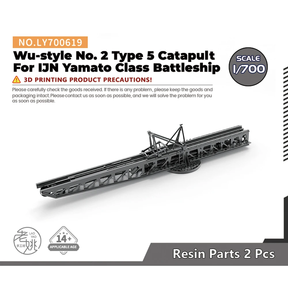 Yao's Studio LY619 1/200 1/350 1/700 Model Upgrade Parts Wu-style No. 2 Type 5 Catapult For IJN Yamato Class Battleship 2pcs 4