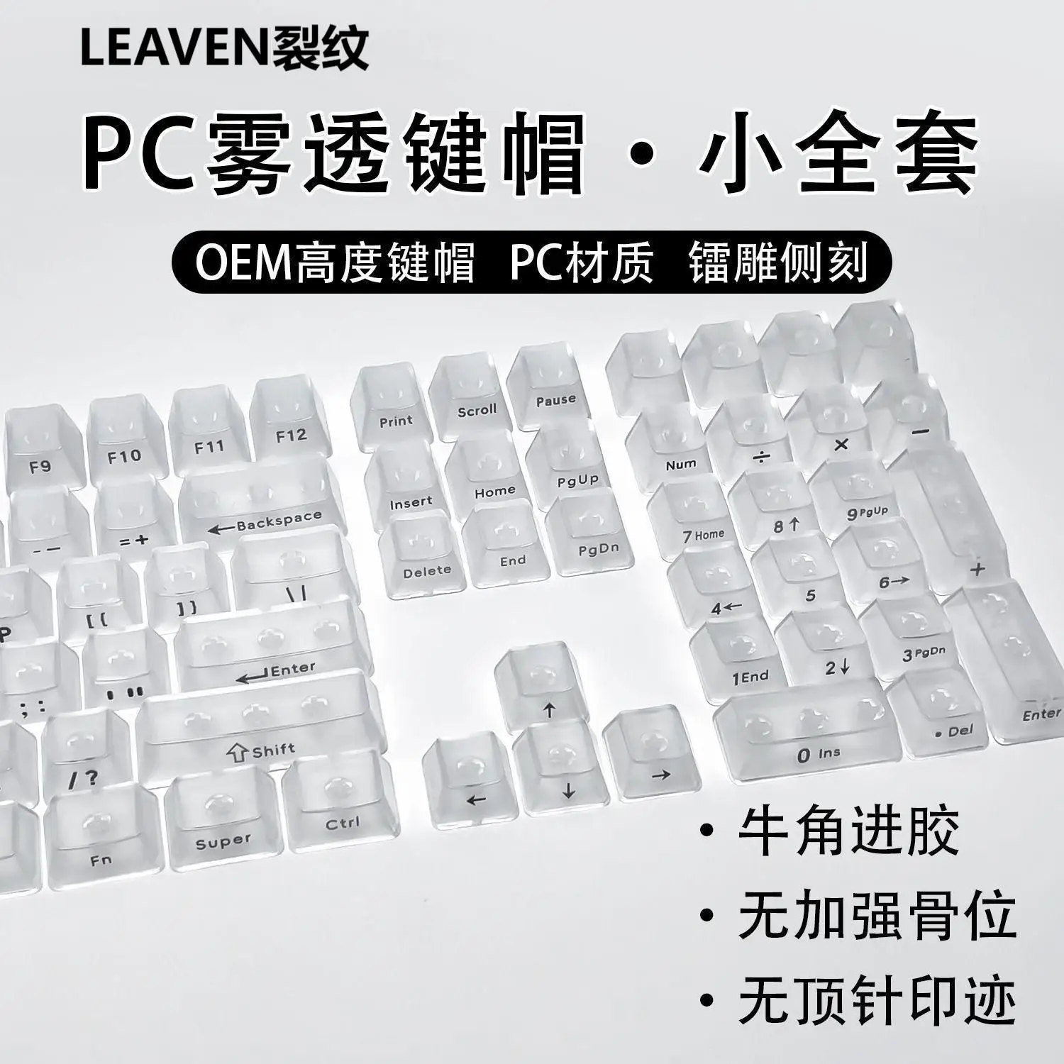 132-Key Transparent PC Mechanical Keyboard Keycaps with Customizable Frosted and Side-Etched Design