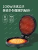 ~Electric baking tray, household double-sided heating, multifunctional large deep pancake machine, steaming, hot pot, frying pan 6