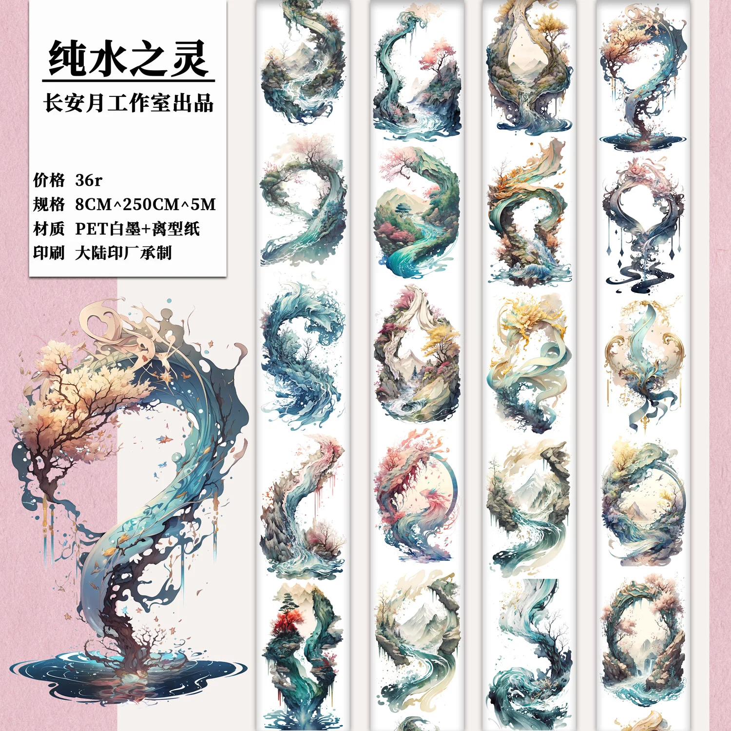 

5meter Roll Chinese Ancient Landscape People Washi PET Tape