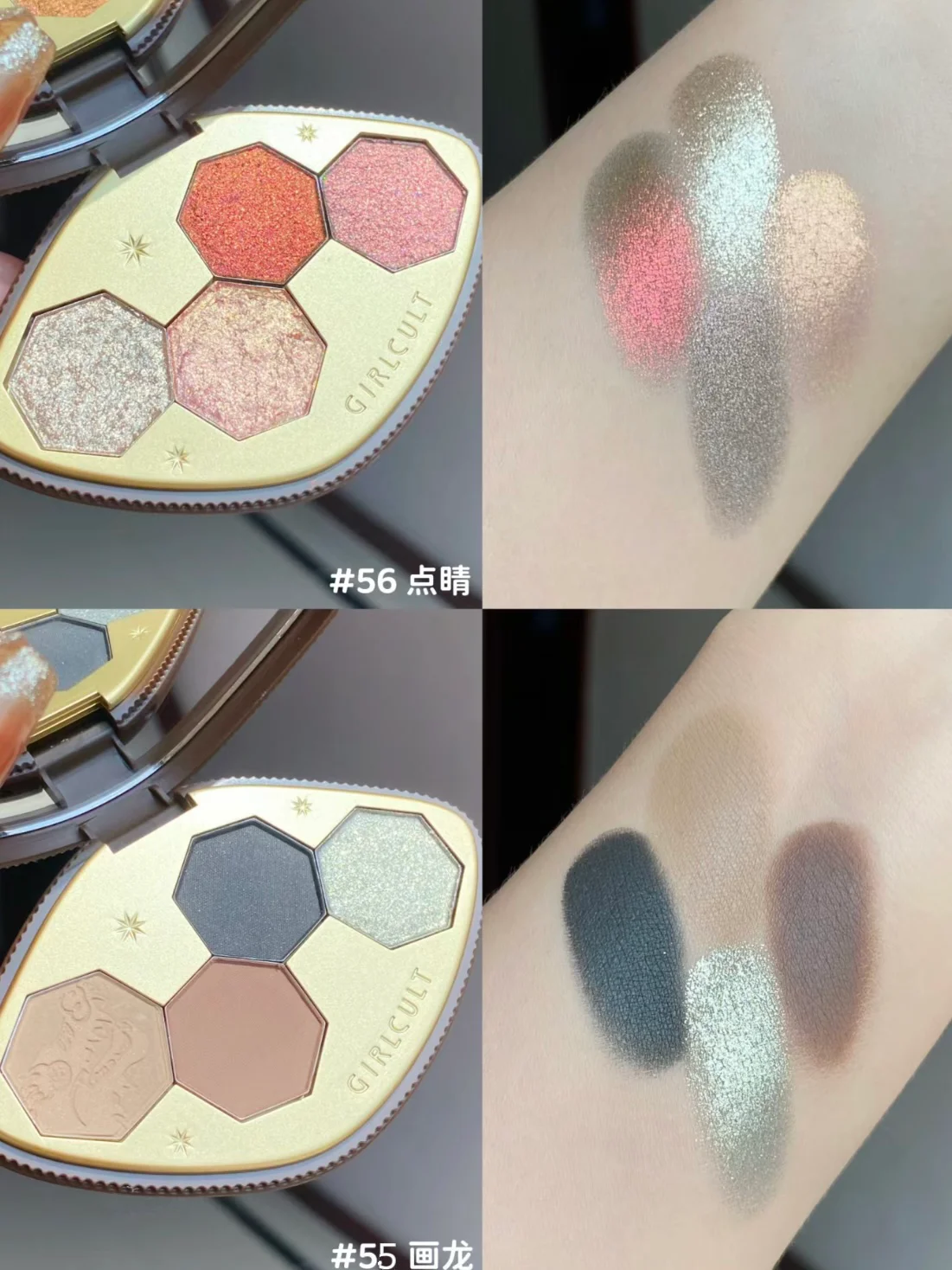 Girlcult Gold Series Eyeshadow 4-color Chameleon Shimmer Glow Pearlescence Silky Smooth Matte Explosive Flash Color Daily Makeup 5