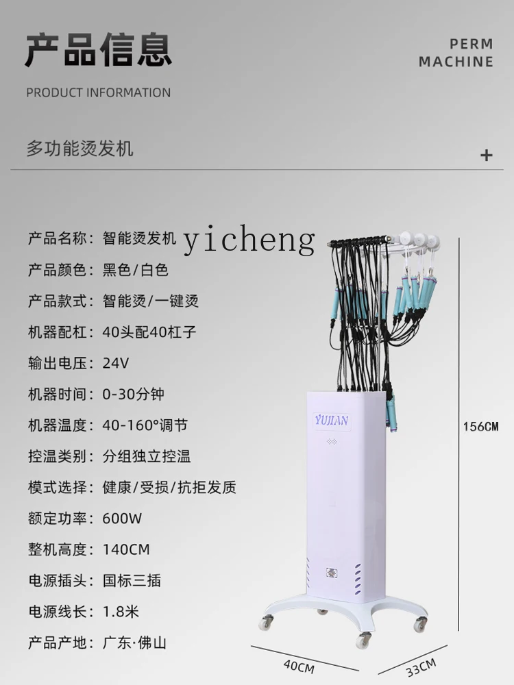 Tqh Intelligent Digital Perm Machine Perm Machine Barber Shop One-Click Aiwen Hair Curler Power Generation Hair