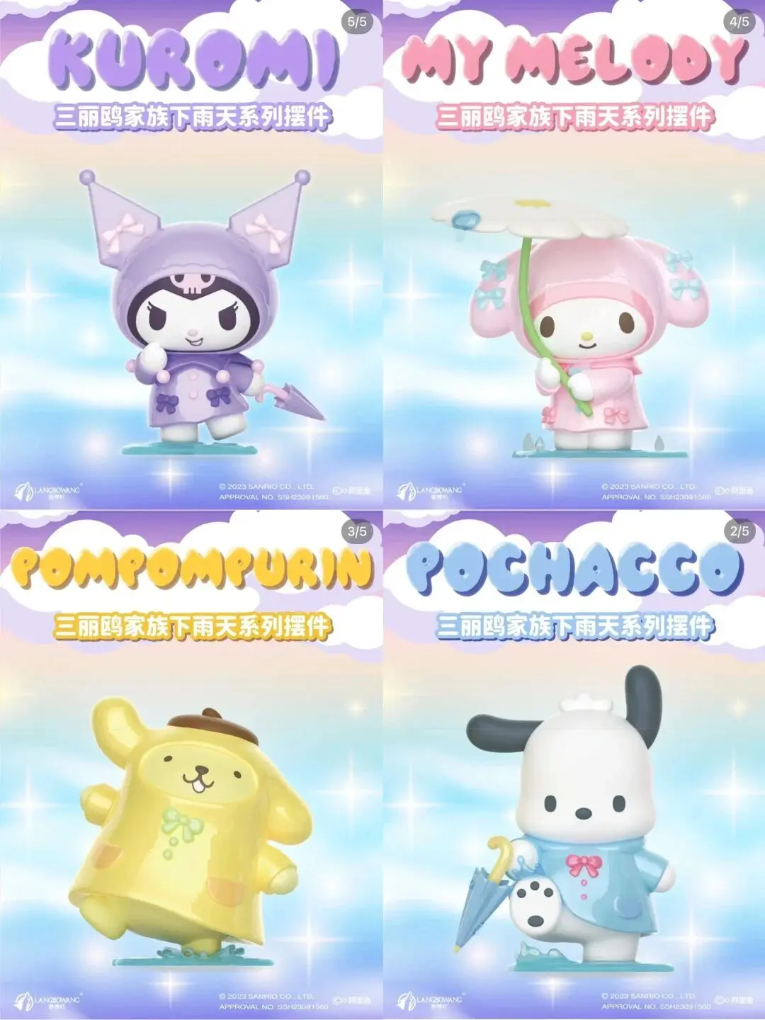 Authentic Sanrio Rainy Day Series Blind Box, Open Box Decoration