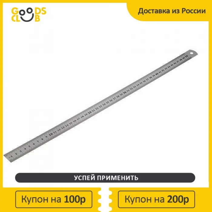 Линейка измерительная металлическая 500 мм |