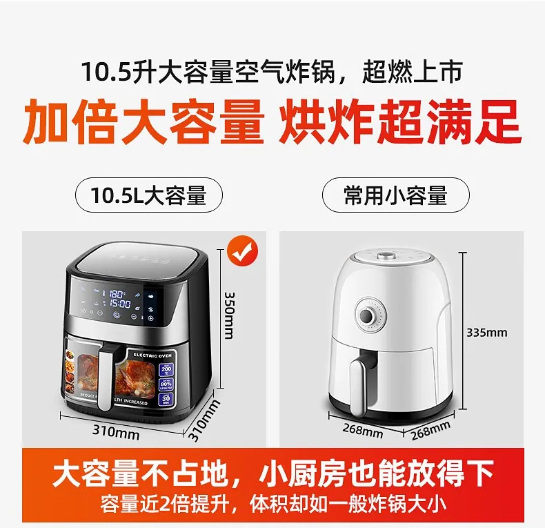 Description Picture 4 of itemNew air fryer intelligent household multifunction visual automatic new large-capacity electric fryer oven all-in-one