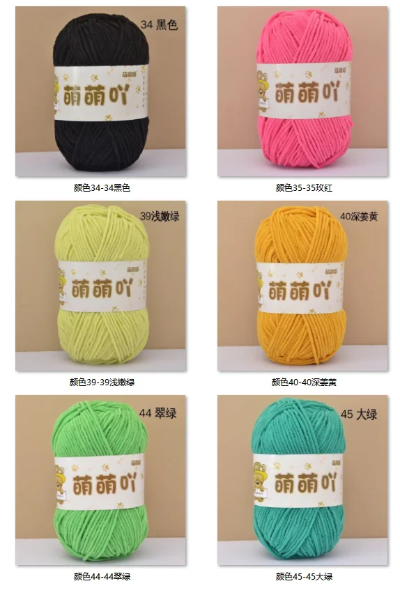 1 قطعة 50 جرام ماتي الشنيل غزل دمية الموضوع اليدوية الكروشيه محبوك المواد الصغيرة شريط الجليد الموضوع