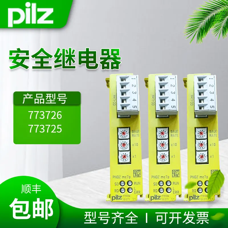 

Новое оригинальное реле безопасности Pilz PILZ PNOZ MC7P 773726 773725