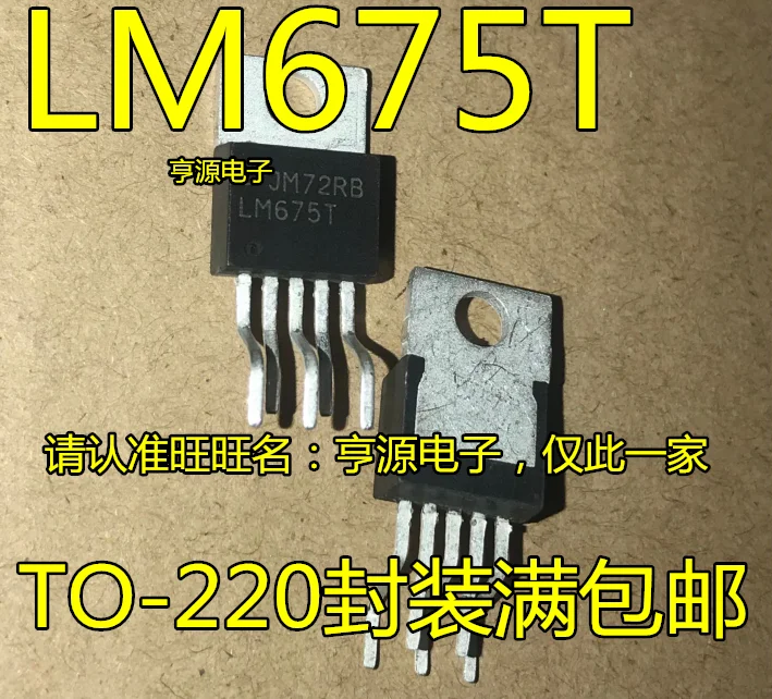 

10 шт., 100% оригинальный новый звуковой усилитель мощности LM675T, звуковой усилитель, операционный усилитель IC TO-220