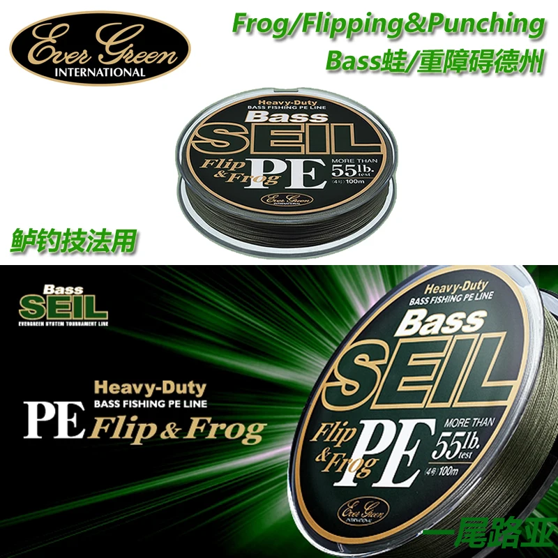 Japan EVERGREEN EG Heavy Barrier Texas PUNCHING&FLIPPING Perch Frog Special  PE Wire - AliExpress