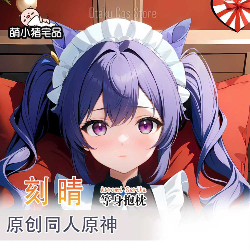 

Anime Genshin Impact Keqing Sexy Dakimakura Hing Body Case Otaku Male Pillow Cushion Cover Bedding Gifts MXZ