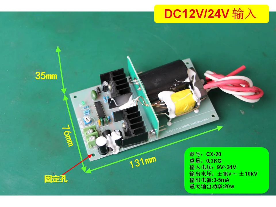 

CX20 высоковольтный источник питания постоянного тока 12В-24В Модуль входного питания постоянного тока Регулируемый источник питания 2KV-10KV