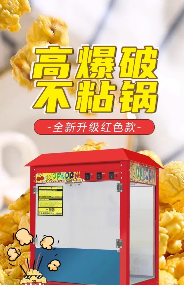 Description Picture 2 of item220V Commercial Automatic Electric Popcorn Machine Hot Corn Popper New Popcorn Maker AD